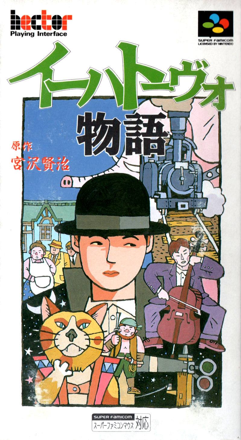 Death, Nature & Ihatovo Monogatari for the Super&nbsp;Nintendo